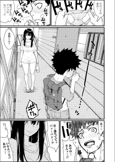 欲求不満な奥さんに誘惑されまくったら天国だった件-3