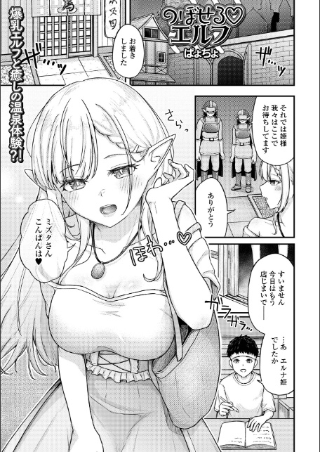 WEB配信転生ものアンソロジー 転生したら交合しちまった件 第7巻-15