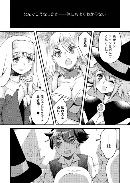 WEB配信転生ものアンソロジー 転生したら交合しちまった件 第7巻-20