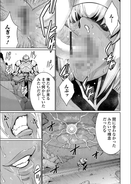 WEB配信転生ものアンソロジー 転生したら交合しちまった件 第7巻-5