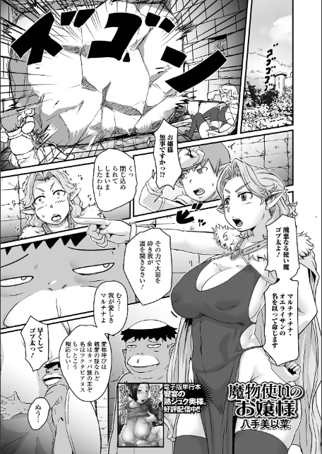 WEB配信転生ものアンソロジー 転生したら交合しちまった件 第7巻-7