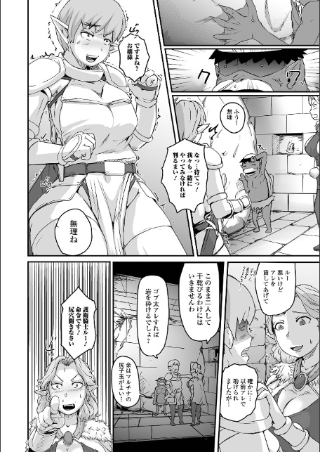 WEB配信転生ものアンソロジー 転生したら交合しちまった件 第7巻-8