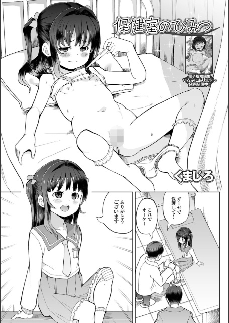 催ぷにッ! 8限目-11