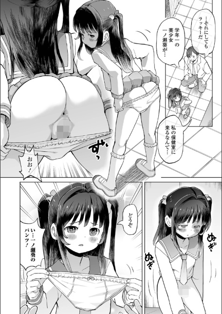 催ぷにッ! 8限目-14