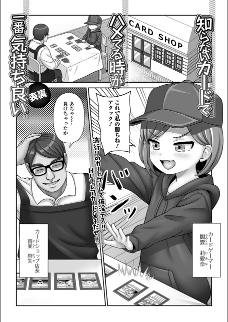 催ぷにッ! 8限目-15