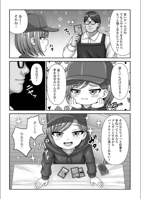 催ぷにッ! 8限目-16