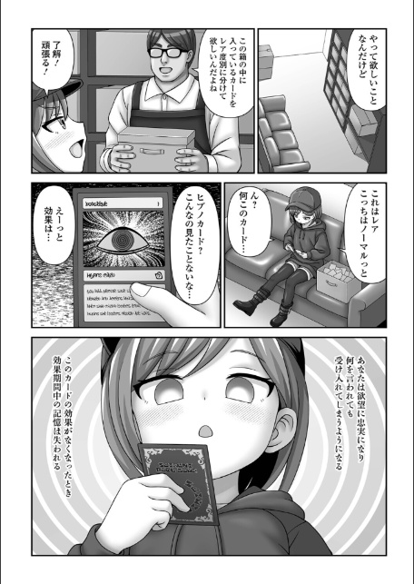 催ぷにッ! 8限目-17