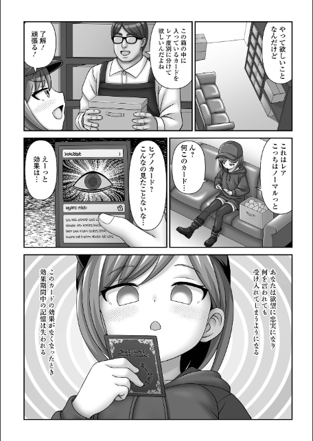 知らないカードでハメてる時が一番気持ち良い-3