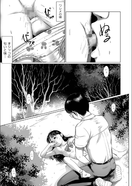 ミジュククロッチ-13