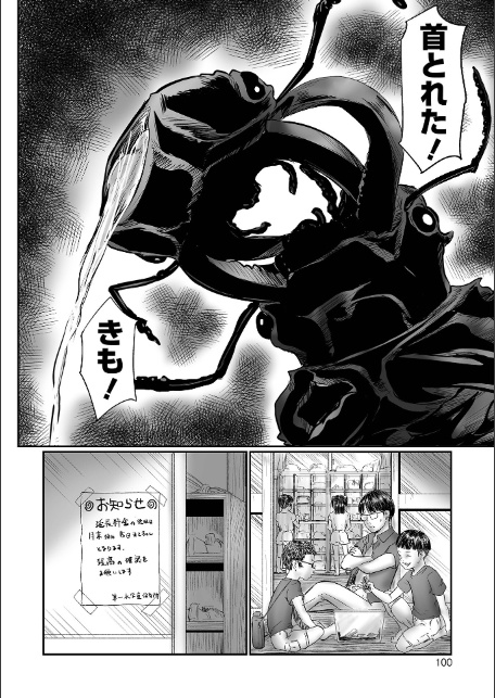 ミジュククロッチ-20