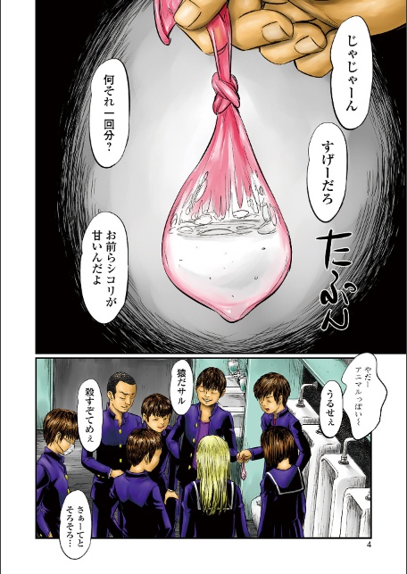 ミジュククロッチ-4