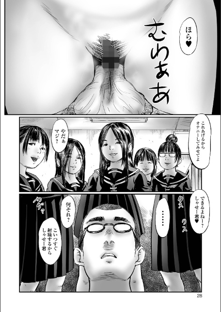 ミジュククロッチ-8