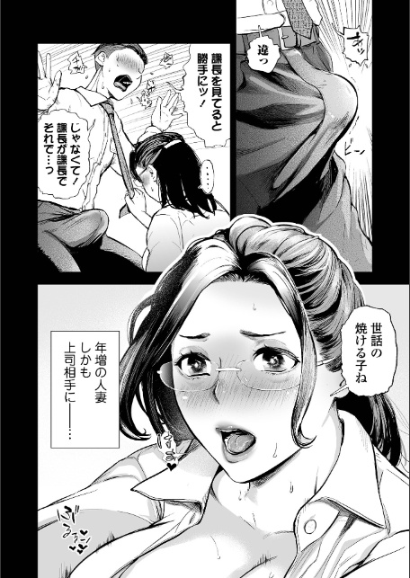 Webコミックトウテツ Vol.118-14