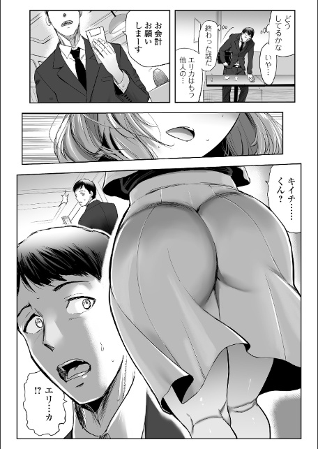 Webコミックトウテツ Vol.118-4