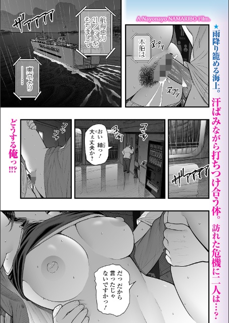 Webコミックトウテツ Vol.118-7