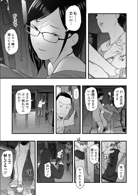 Webコミックトウテツ Vol.118-9