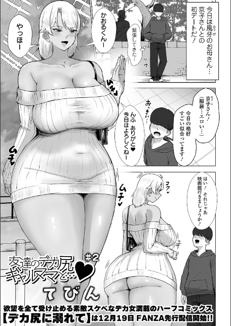 デカジョ! vol.8-11