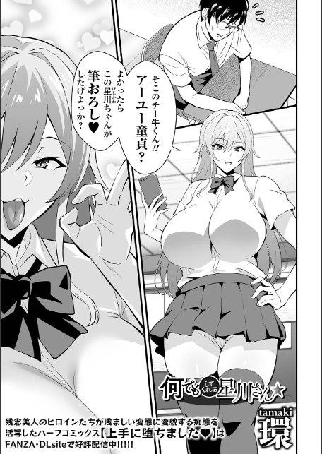 COMICオルガ vol.80-11