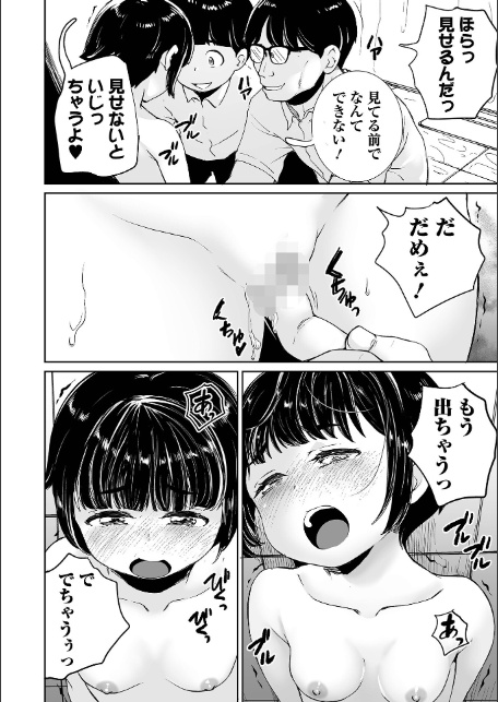 COMICオルガ vol.80-18