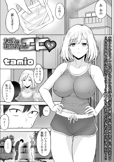 COMICオルガ vol.80-7