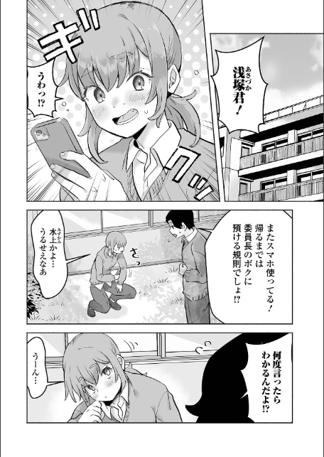 男の娘・れくしょんッ!S AD 07 催淫男の娘!-16