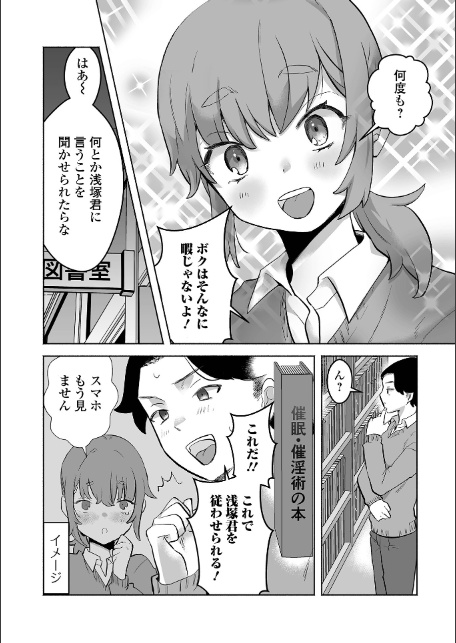 男の娘・れくしょんッ!S AD 07 催淫男の娘!-17