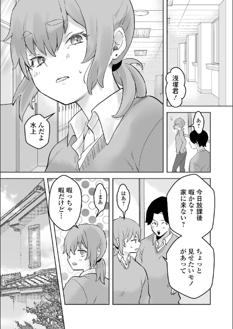 男の娘・れくしょんッ!S AD 07 催淫男の娘!-18