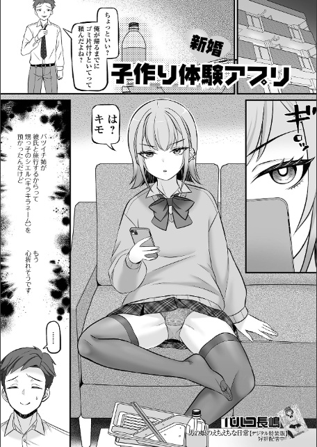 男の娘・れくしょんッ!S AD 07 催淫男の娘!-7