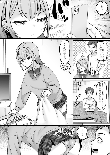 男の娘・れくしょんッ!S AD 07 催淫男の娘!-9