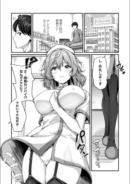 性春ヒロイン課外授業【デジタル特装版】-14