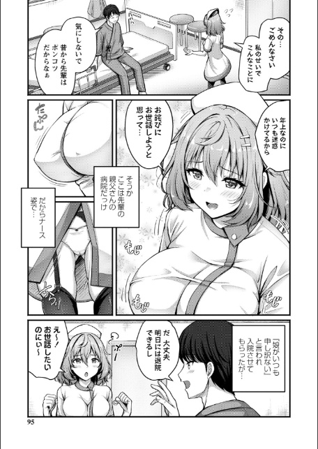 性春ヒロイン課外授業【デジタル特装版】-15