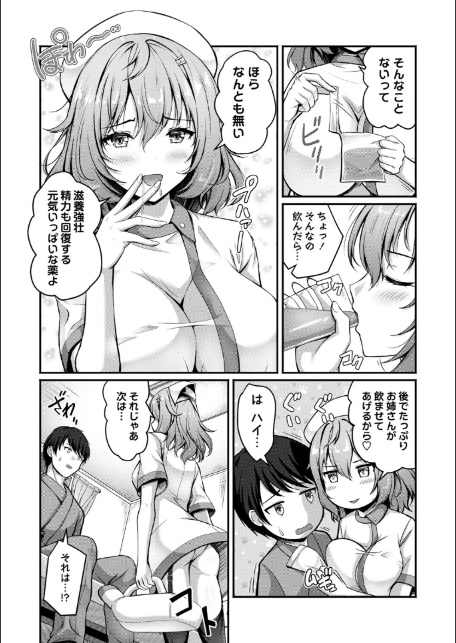 性春ヒロイン課外授業【デジタル特装版】-17