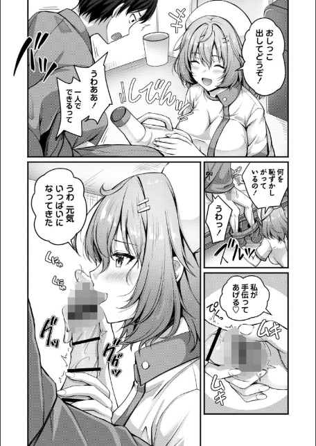 性春ヒロイン課外授業【デジタル特装版】-18