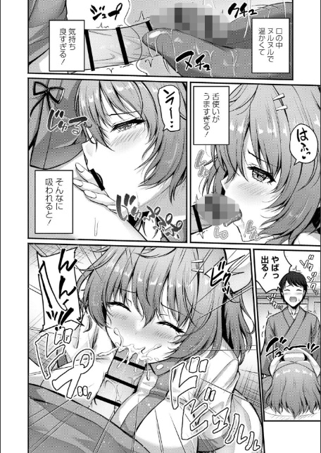 性春ヒロイン課外授業【デジタル特装版】-20