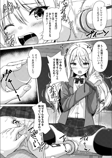 性春ヒロイン課外授業【デジタル特装版】-7