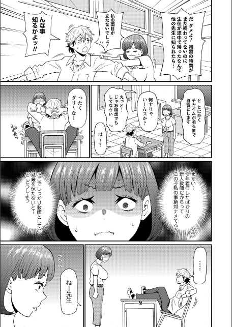 コミックマショウ 2025年12月号-10