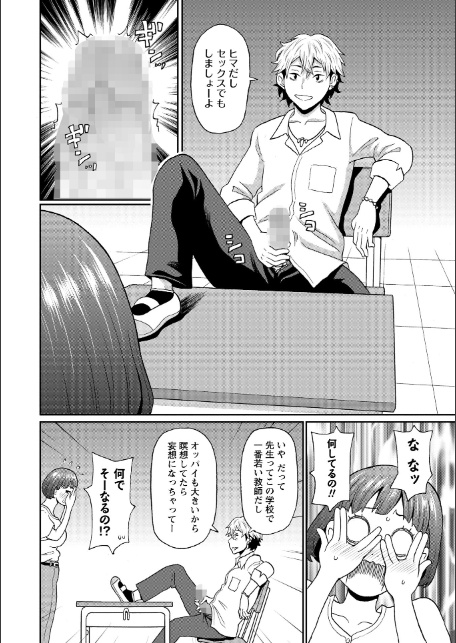 コミックマショウ 2025年12月号-11