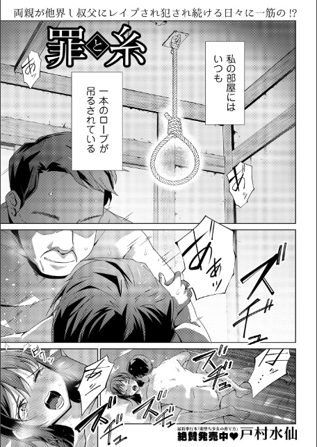 コミックマショウ 2025年12月号-4