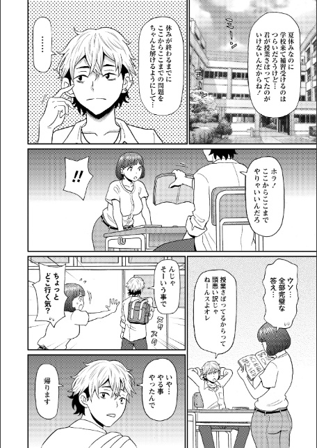 コミックマショウ 2025年12月号-9