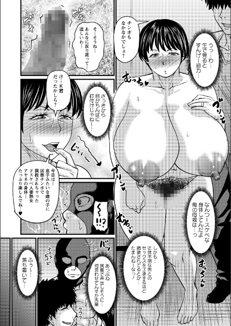 熟女好きな俺の新しい扉2-2