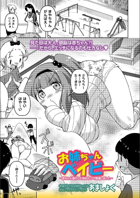 OM’s! 〜Open My Secrets〜vol.04-11