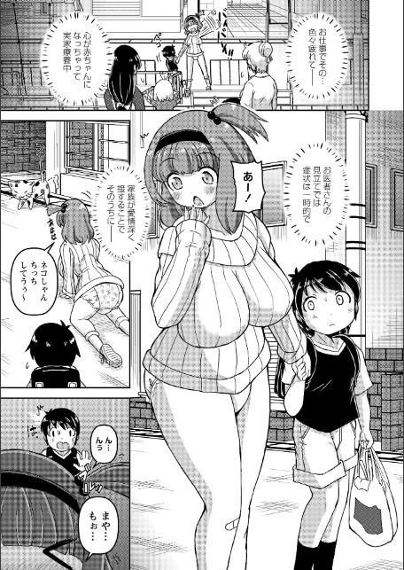 OM’s! 〜Open My Secrets〜vol.04-13