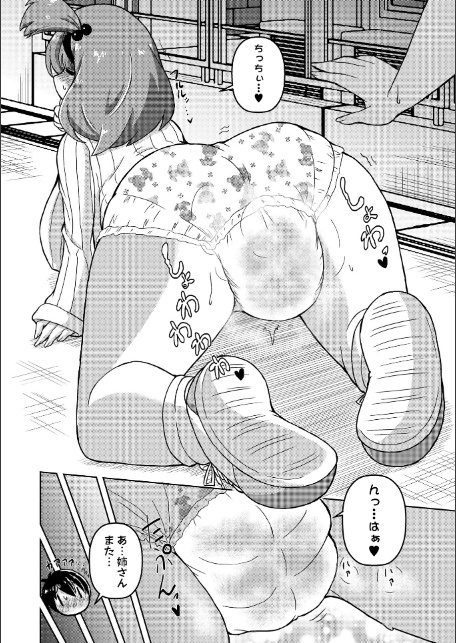 OM’s! 〜Open My Secrets〜vol.04-14