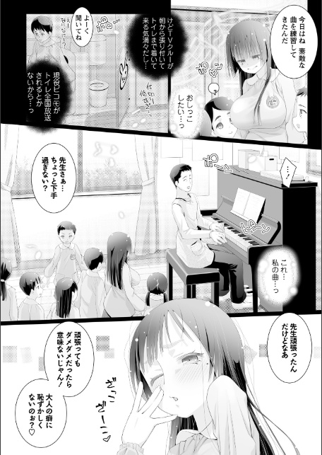 OM’s! 〜Open My Secrets〜vol.04-18