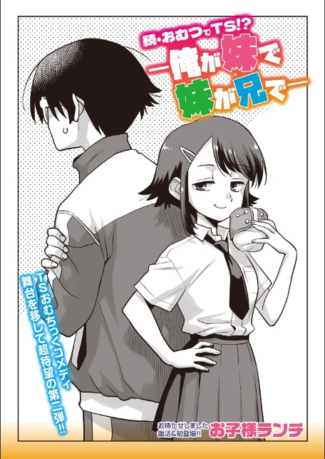 OM’s! 〜Open My Secrets〜vol.04-19