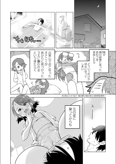 OM’s! 〜Open My Secrets〜vol.04-20