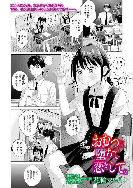 OM’s! 〜Open My Secrets〜vol.04-3