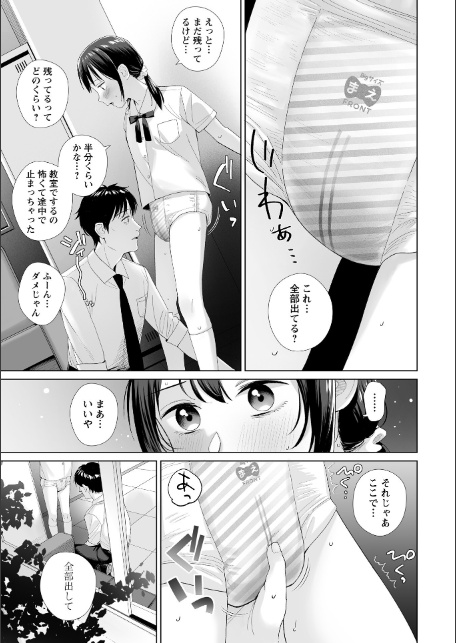 OM’s! 〜Open My Secrets〜vol.04-5