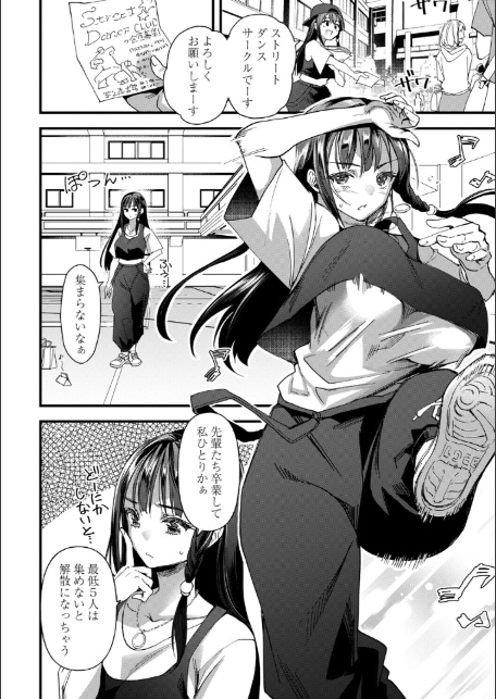 牝虐淫習【デジタル特装版】-16