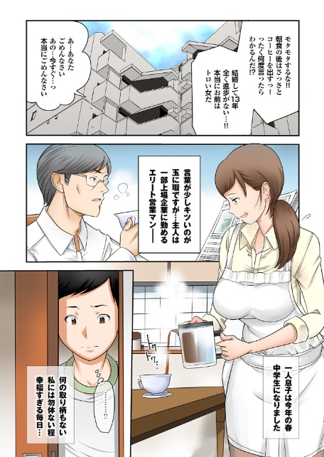 母肉便器-3